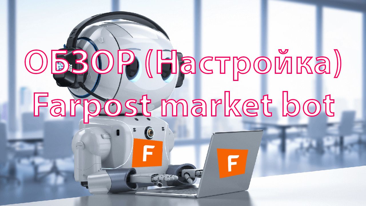 Тема: Я поставщик на ЯРГО